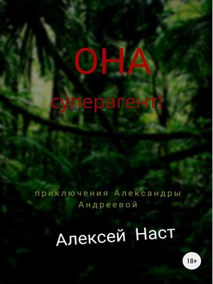cover image of Суперагент